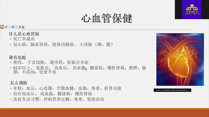 Cervical Cancer Awareness Heath Talk  疾病预防每月一讲：女性健康与癌症预防 - 天天要闻