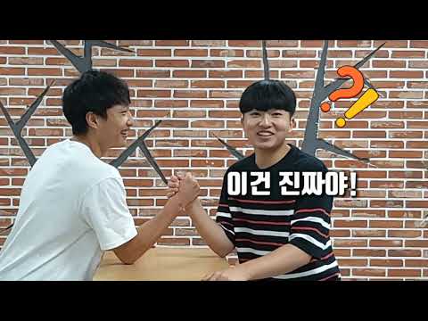 학교 학생들과 팔씨름!