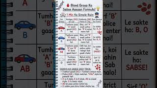 " universal donar kaun" exam favourite question🩸# board exams # neet biology # education