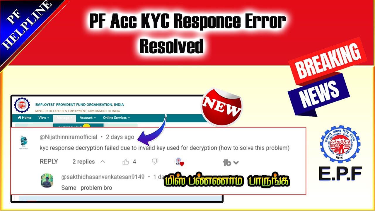 PF Account decryption error flow problem was solved 2024@PF Helpline ...