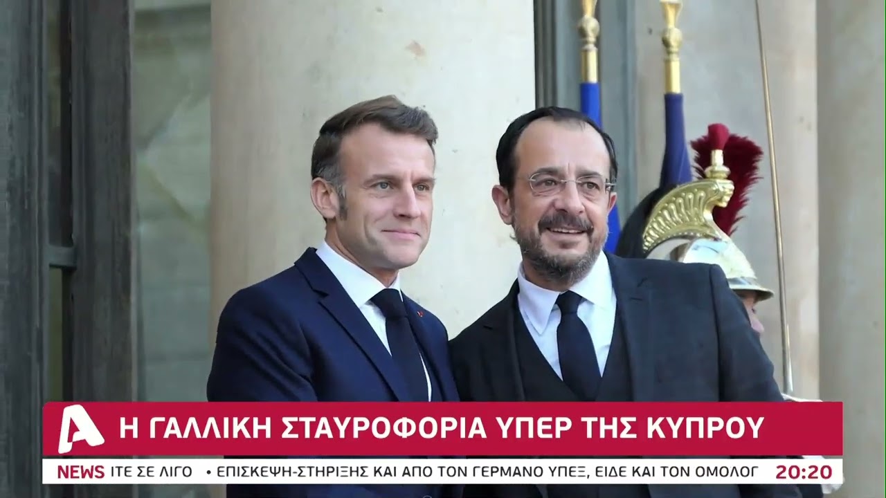 Η γαλλική σταυροφορία υπέρ της Κύπρου