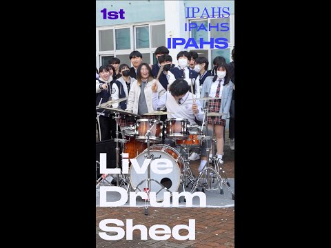 인천대중예술고 실용음악과 드럼 쉐드 1st [IPAHS : Live DRUM SHED 1st] (김민제/유환성/김은혁)
