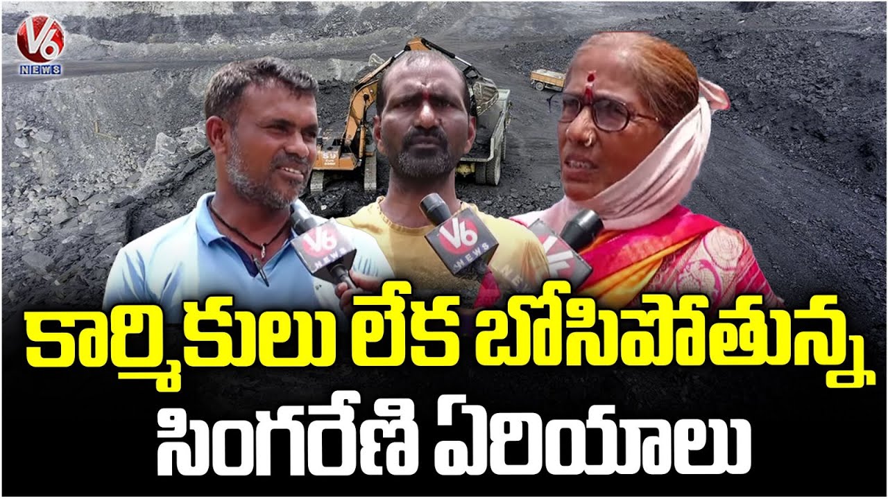 Singareni Workers count Drops Rapidly From Last 5 Years Due To Closure Of Coal wells | V6 News