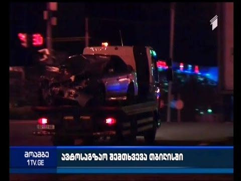 თბილისში მომხდარი ავტოსაგზაო შემთხვევის შედეგად 7 ადამიანი დაშავდა