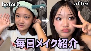 【初毎日メイク紹介】緊張しまくったwww
