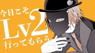 ストグラ | 月ノ島ごう | 今日こそLv2行ってもらう！ #ストグラ
