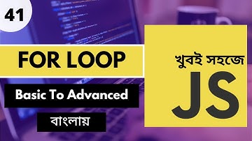 Javascript Tutorial Full Course In Bangla | Javascript For Loop Bangla | P - 41 [Web Ship]