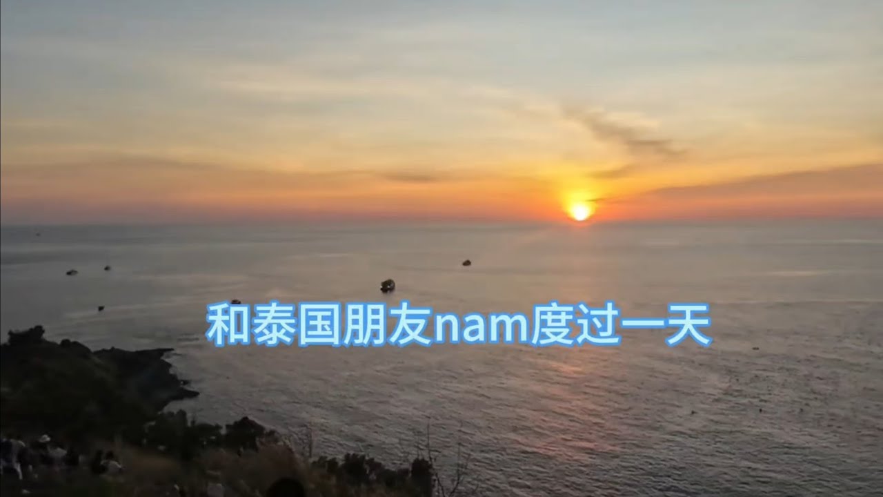 你可能不知道的泰国普吉3