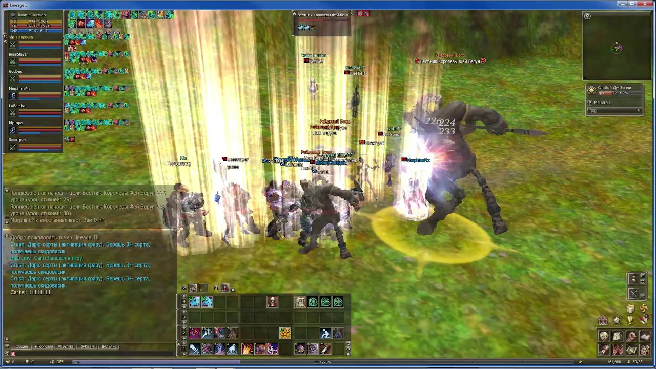 Farm RB 50 lvl Messenger of Fairy Queen Berun L2 C