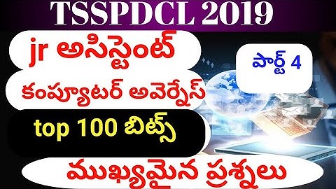 TSSPDCL 2019 || Jr Assistant.. Computer Awareness..top 100 bits ..part 4..|| #SJ Tutorials