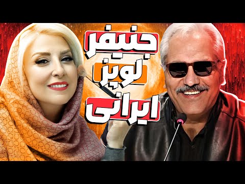 مهران مدیری کاری کرد که مرجانه گلچین مجبور شه کارت ملیشو رو کنه ته خنده