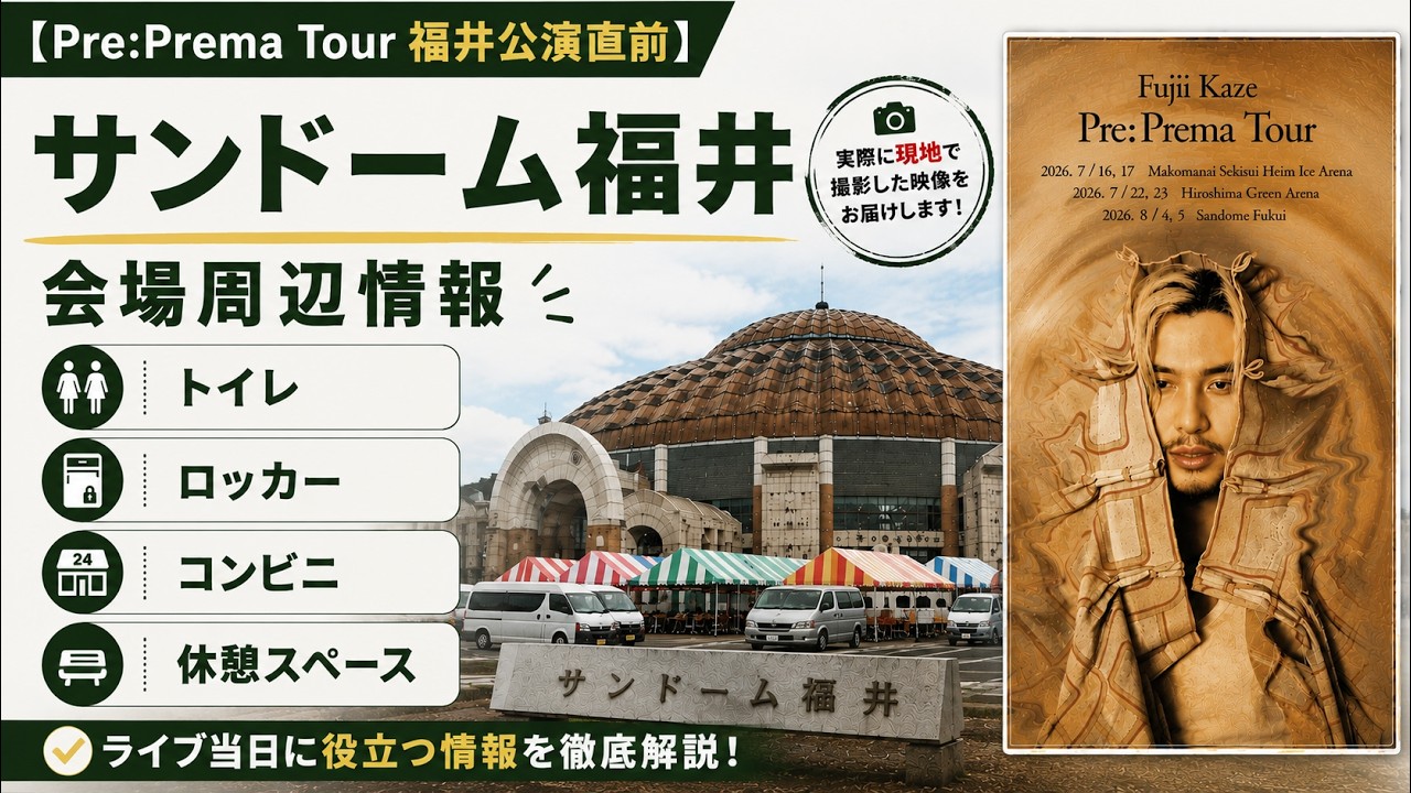 超速報】藤井風さんの激レアグッズ・服袋の中身が豪華すぎる件。【直筆