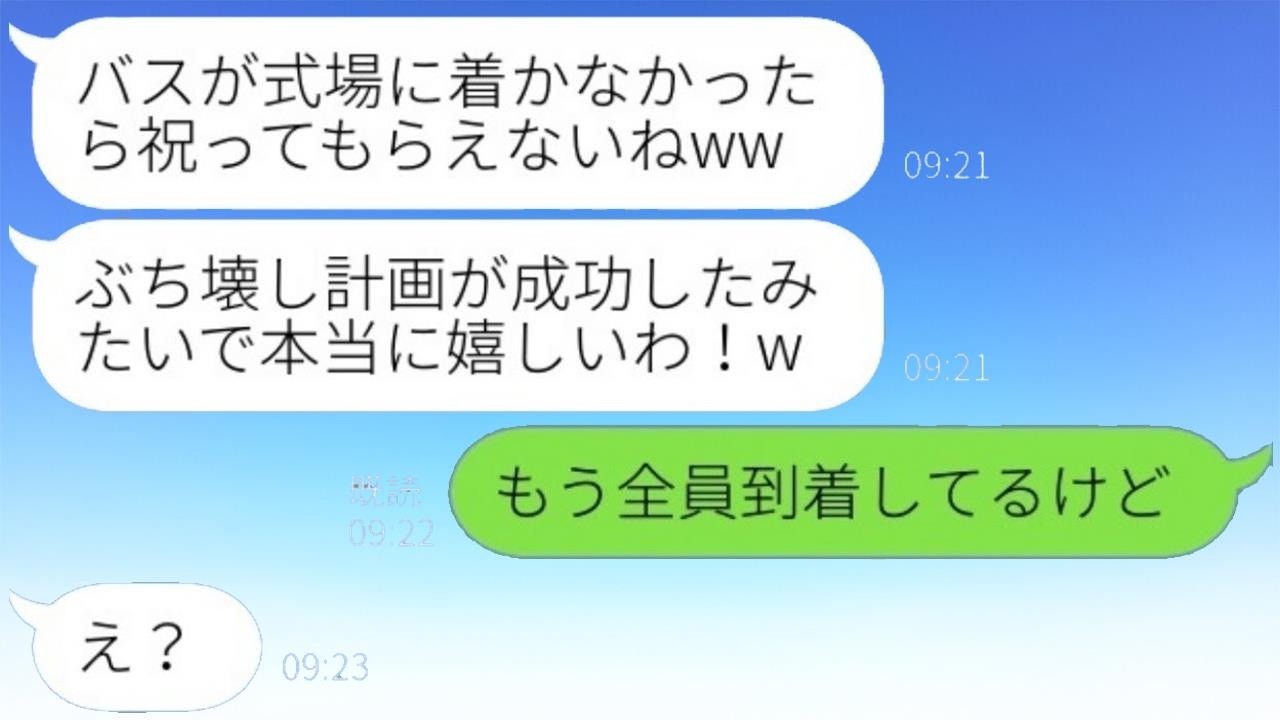 新婦の私を見下し、結婚式を台無しにしようとしたブラコンの義妹「ざまぁみろw」→マウント女に〇〇を伝えた時の反応が...w