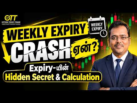 Weekly Expiry Crash ஏன்? | Expiry-யின் Hidden Secret & Calculation | Option Trading Tamil | 15.09.26