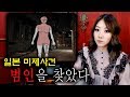 [토미] 7년 만에 미제사건 범인을 찾았다. 하지만 체포할 수 없는 이유.. | 토요미스테리 | 디바제시카