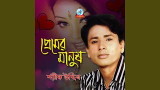 Krishno - Shorif Uddin