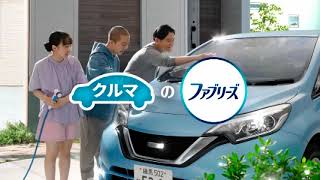 P G 車のファブリーズ 小西真奈美 千鳥ノブ 15秒 Cm Youtube