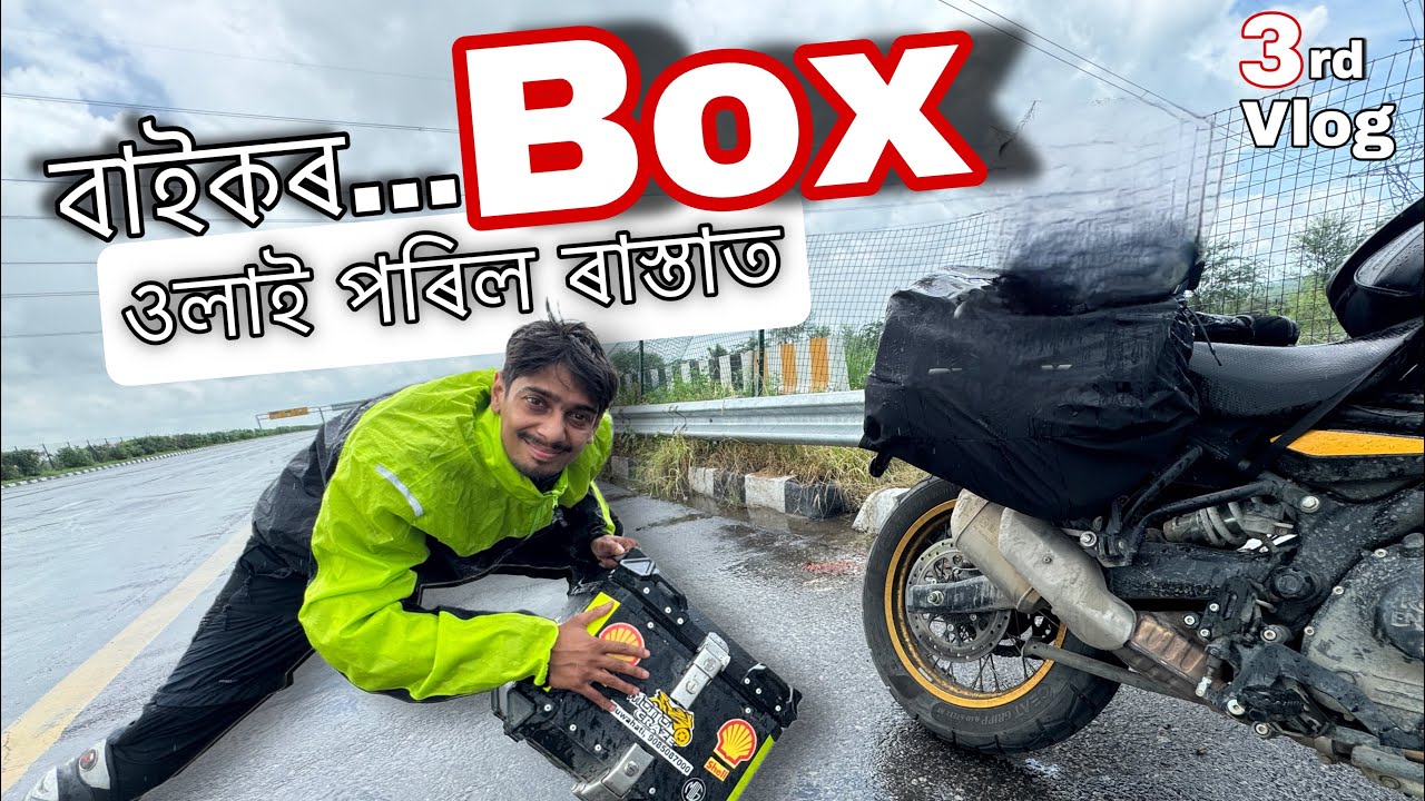 গৈ আছোঁ দে ৰ কিবাকে - Crossed Bihar successfully - 3rd vlog
