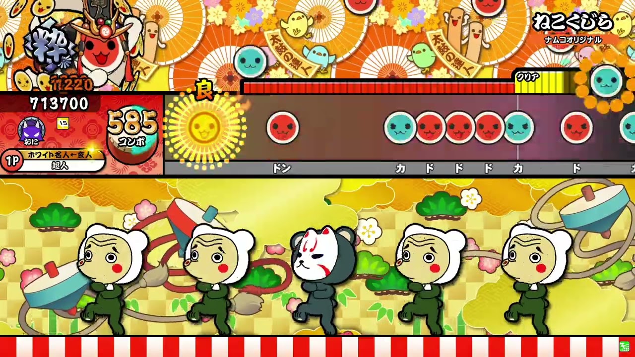 HS×1.5】ねこくじら(裏) 全良【太鼓の達人ニジイロver.】 - YouTube