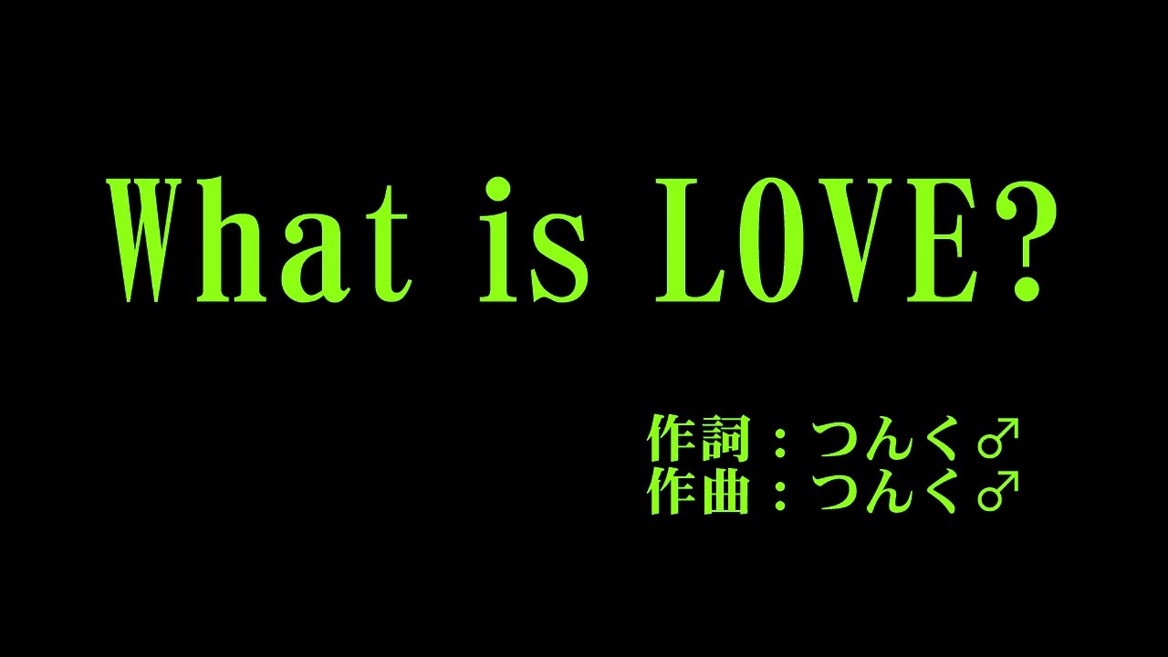 モーニング娘。'14 『What is Love?』 カラオケ