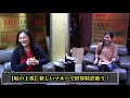 【坂の上零】新しいマネーで世界特許救う！【NET TV ニュース】国家非常事態対策委員会：朝堂院大覚・坂の上零・与国真澄 2018/12/21