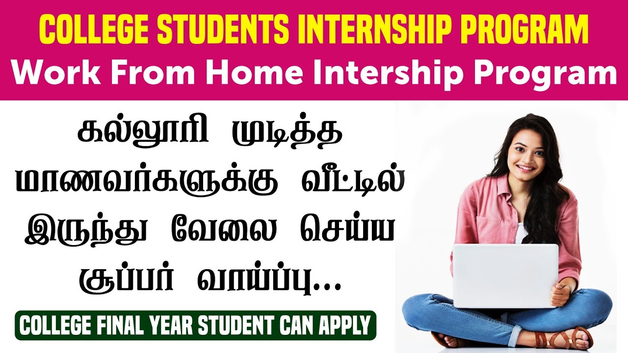 College Students Internship | Work From Home Internship Program - 2025 ...