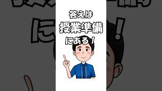 図工の授業、下準備が9割って知ってた??図工の授業に悩んでる先生が意識するところはこの3つ! #先生 #教員研修
