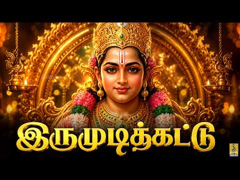 இருமுடி கட்டி ஐயன் தரிசனம் நோக்கி... பக்தியின் புனிதப் பயணம் தொடங்கட்டும் 🙏 Irumudikattu