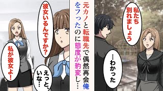 どうして結婚したいんですか?~30歳で元カレと復縁したら~(2)