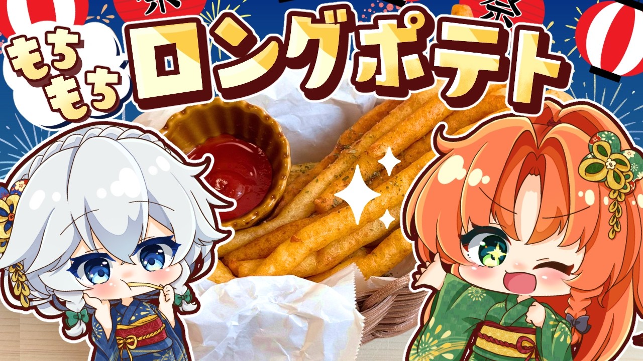 Slow cooking🏮] Summer festival in yukata! Misuzu and Sakuya make