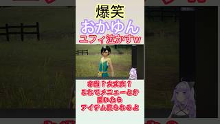 【FF7】爆笑！遂にユフィを泣かしてしまう猫又おかゆ　#shorts