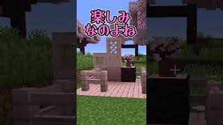 なんでも略したがる菓子！豆知識【マイクラ】#Shorts