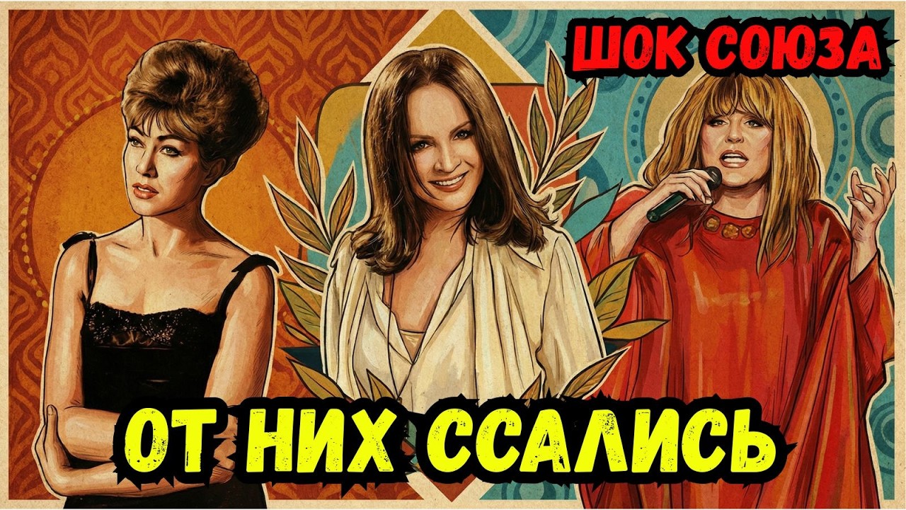 ПОЧЕМУ МЫ НЕНАВИДЕЛИ ИХ? Правда о 10 женщинах, державших в страхе весь СССР (ШОК!)