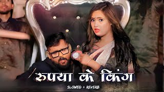 King V/S Queen bhojpuri song || rupiya ke King | tuntun yadav new song | Bhojpuri Slowed Reverb Song screenshot 5