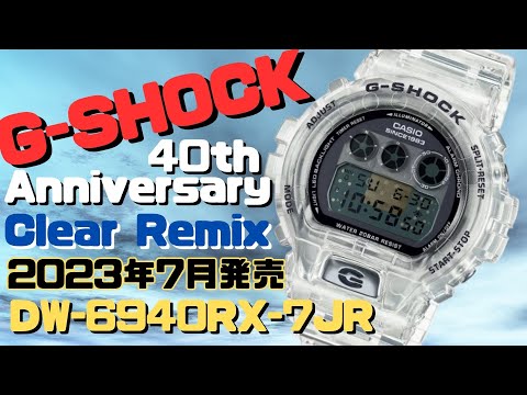 G-SHOCK 40周年記念モデル DW-6940RX-7JR メンズ Clear Remix