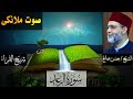 12 ــ سورة الرعد الشيخ حسن صالح