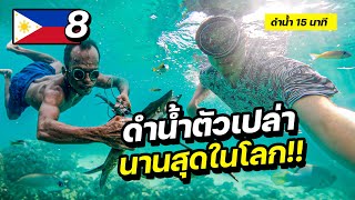 "BAJAU TRIBE" Longest underwater dive in the world" | PHILIPPINES EP.8 ( CC for ENG sub )