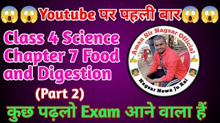 Food and Digestion | भोजन और पा‌‌‌‌‌‌‌चन | Part2 | Science | By Mr. Aman Sir Nagsar new viral