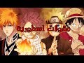 افضل 10 مقولات في عالم الانمي مقولات اسطورية 2