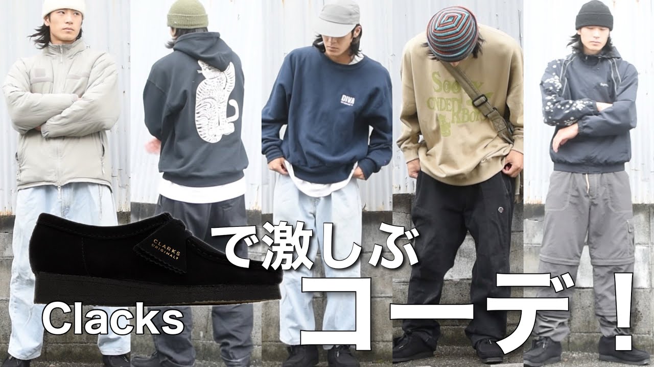 Clarks is so cool I tried putting together an outfit for you