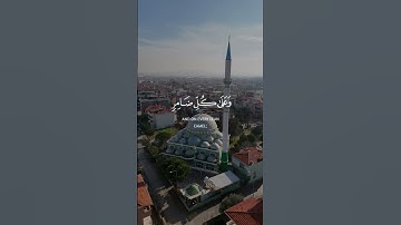 وأذِّن في الناس بالحج | تلاوة خاشعة تبكي القلوب | فارس عباد
