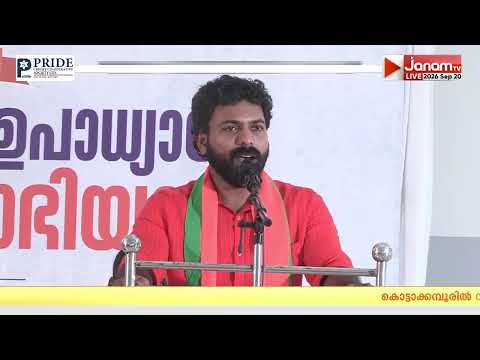 പണ്ഡിറ്റ് ദീൻദയാൽ ഉപാധ്യായ പ്രശിക്ഷൺ മഹാഭിയാൻ, മലപ്പുറം സെൻട്രൽ ജില്ലാ പഠന ശിബിരം സമാപിച്ചു