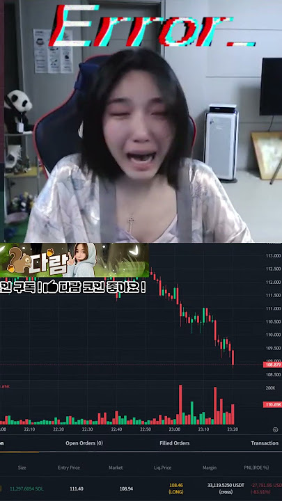 심약자주의 괴성의 코인 호러물 4000만원 청산SHOW