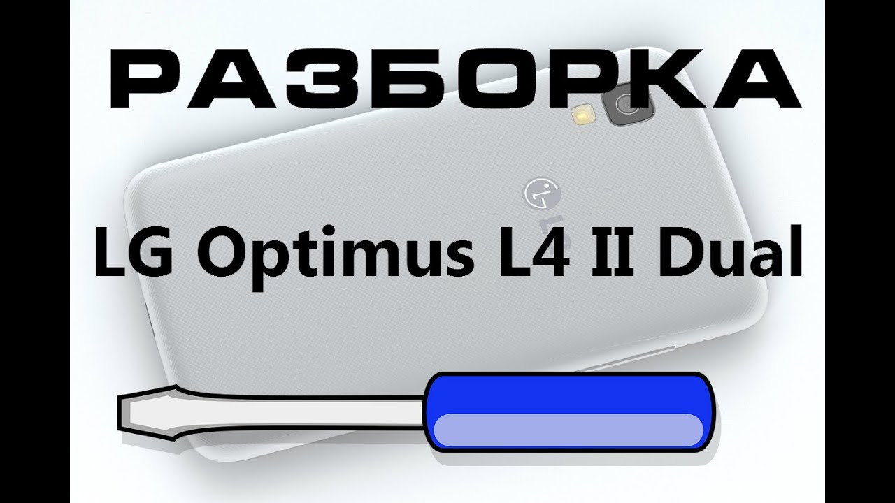 Lg e445 аккумулятор
