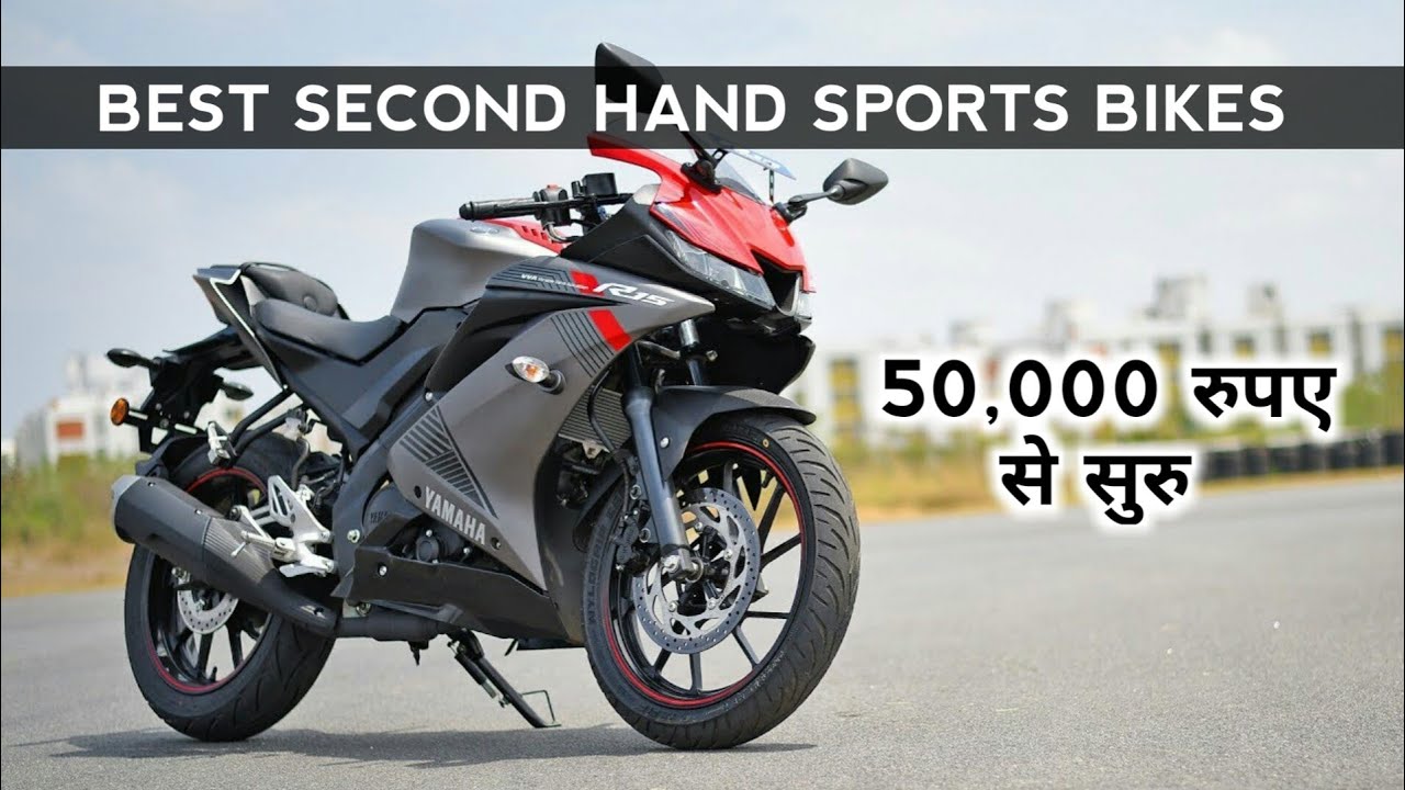 Best 10 Second Hand Sports Bikes You can Buy in 50,000 - 1,00,000 rupees Rishav Arya