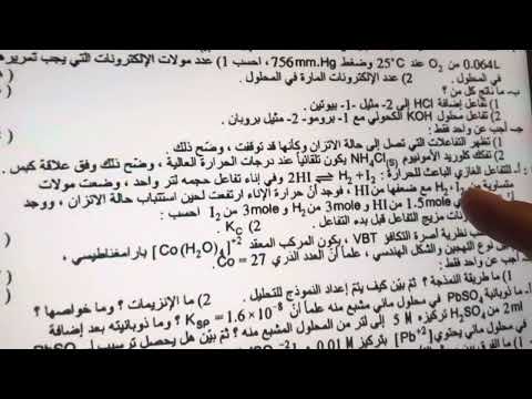 بخصوص اسئله 2023