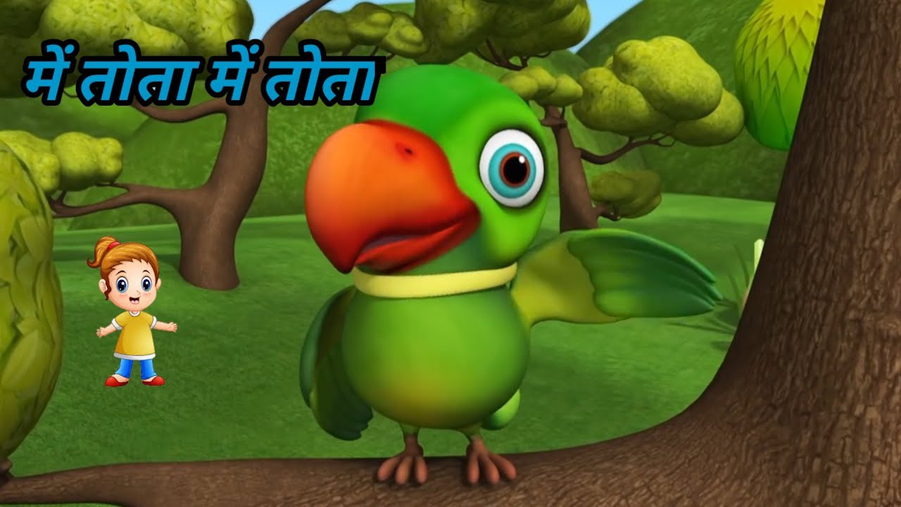 Main Tota Hara Rang Ka [Hindi Rhymes] में तोता में तोता |Hindi Rhymes ...