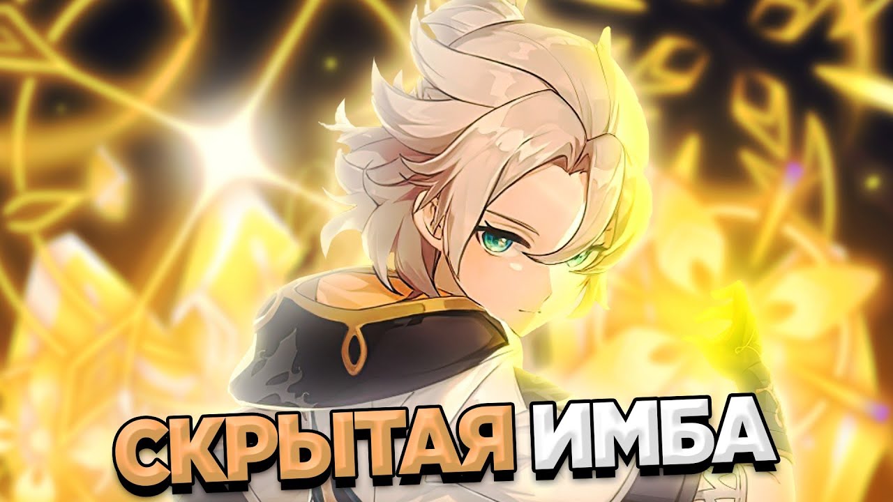 Алехандро сааб геншин