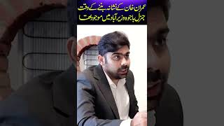 #breakingnews #imrankhan #pakistannews #pakistanpolitics #pti #najambajwa #ptinews #adialajail