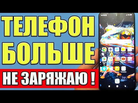 Видео: Если БЫСТРО САДИТСЯ Батарея то сделай ЭТУ КАЛИБРОВКУ НА Телефоне Android✔